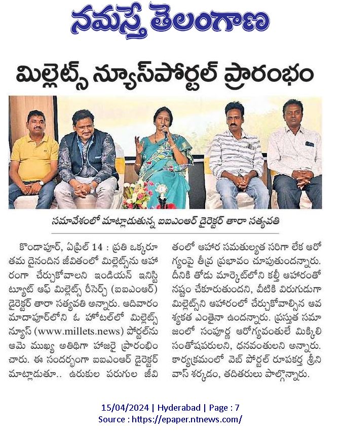 Namaste Telangana — మిల్లెట్స్ న్యూస్ పోర్టల్ ప్రారంభం — millets.news Launch
