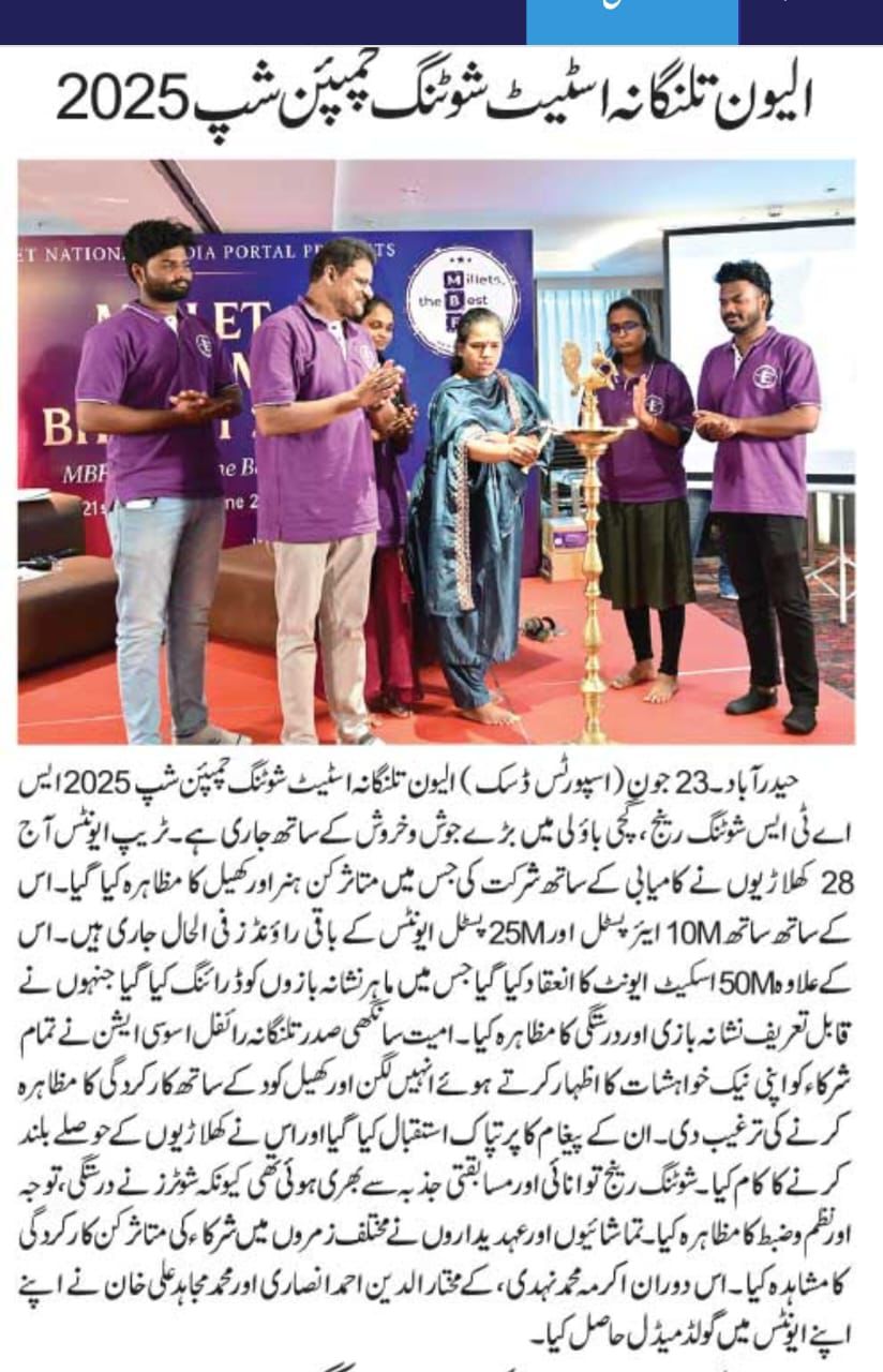 Munsif Urdu — ایلون تلنگانہ اسٹیٹ شوٹنگ چمپئن شپ 2025 — MBF Sports Initiative
