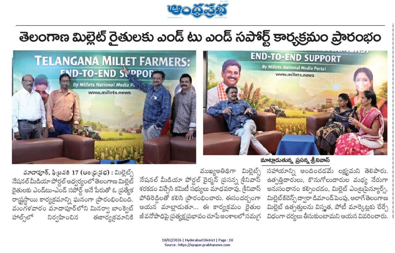 Andhra Prabha — తెలంగాణ మిల్లెట్ రైతులకు ఎండ్ టు ఎండ్ సపోర్ట్ కార్యక్రమం ప్రారంభం