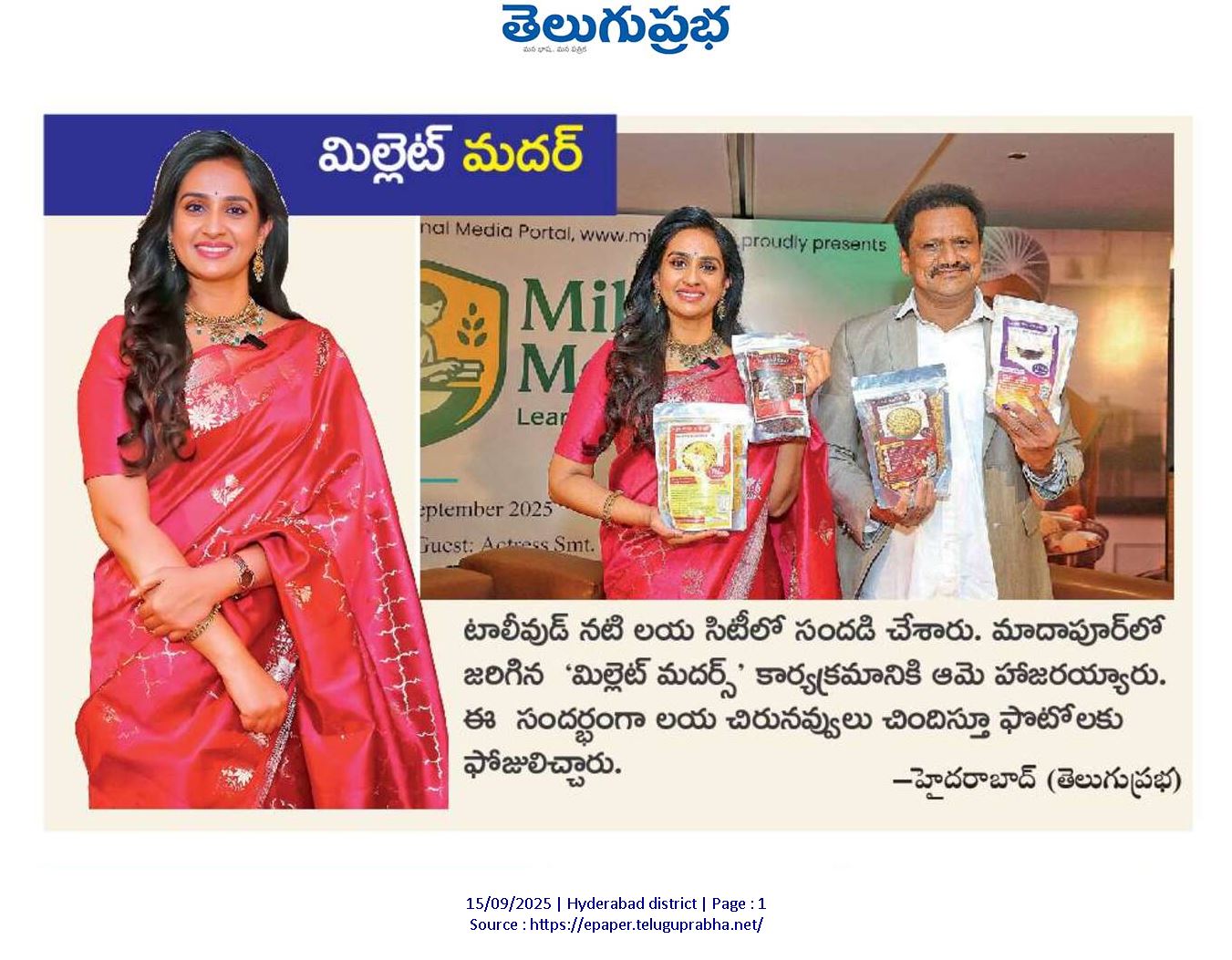 Telugu Prabha — మిల్లెట్ మదర్స్ — Tollywood actress Layaa graces the launch