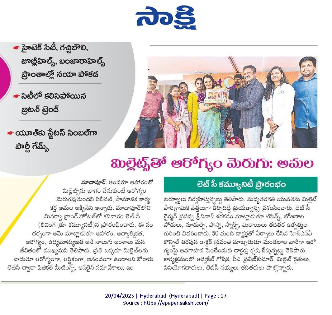 Sakshi — మిల్లెట్స్తో ఆరోగ్యం మెరుగు: అమల — Late C Community Launch