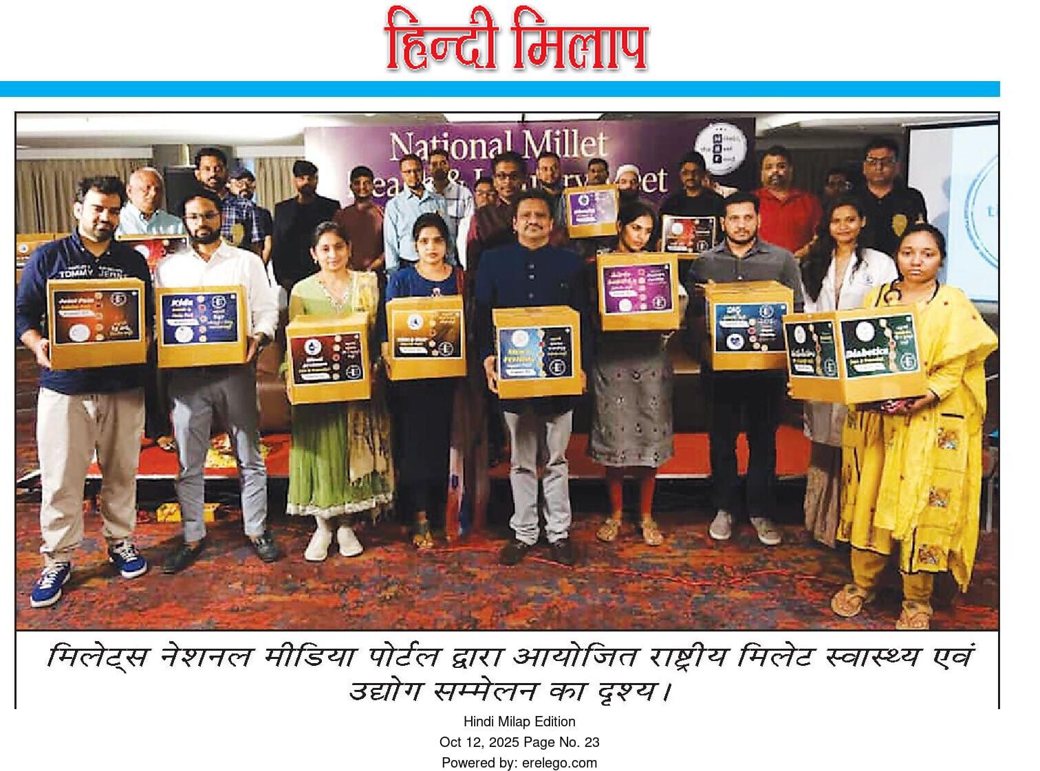 Hindi Milap — राष्ट्रीय मिलेट स्वास्थ्य एवं उद्योग सम्मेलन — मिलेट्स नेशनल मीडिया पोर्टल
